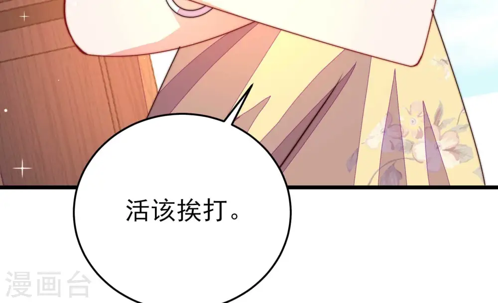 第259话 吃孩子醋91