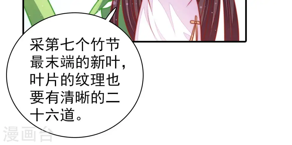 第106话 竹叶心75