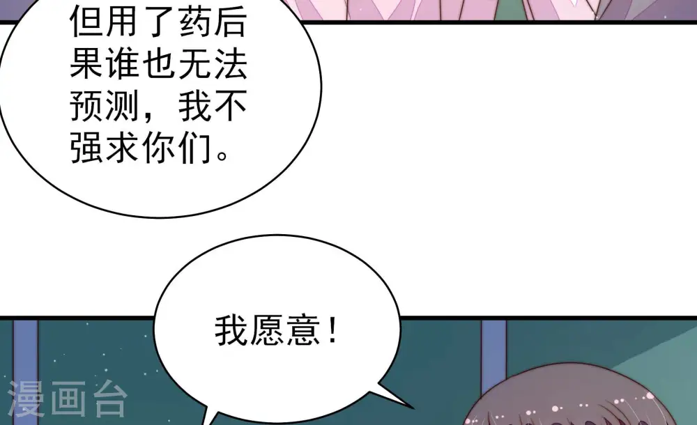 第153话 试药67