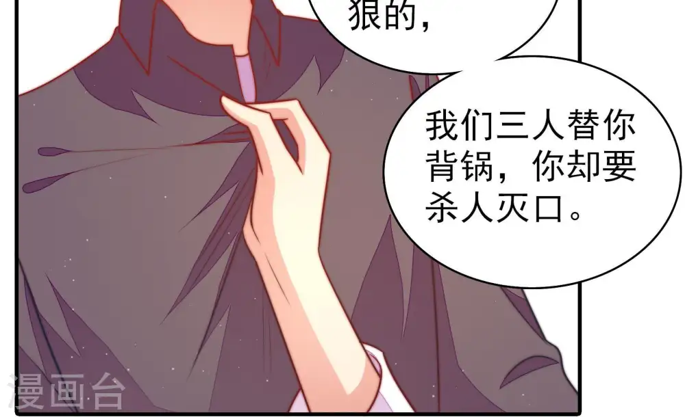 第109话 惩罚10