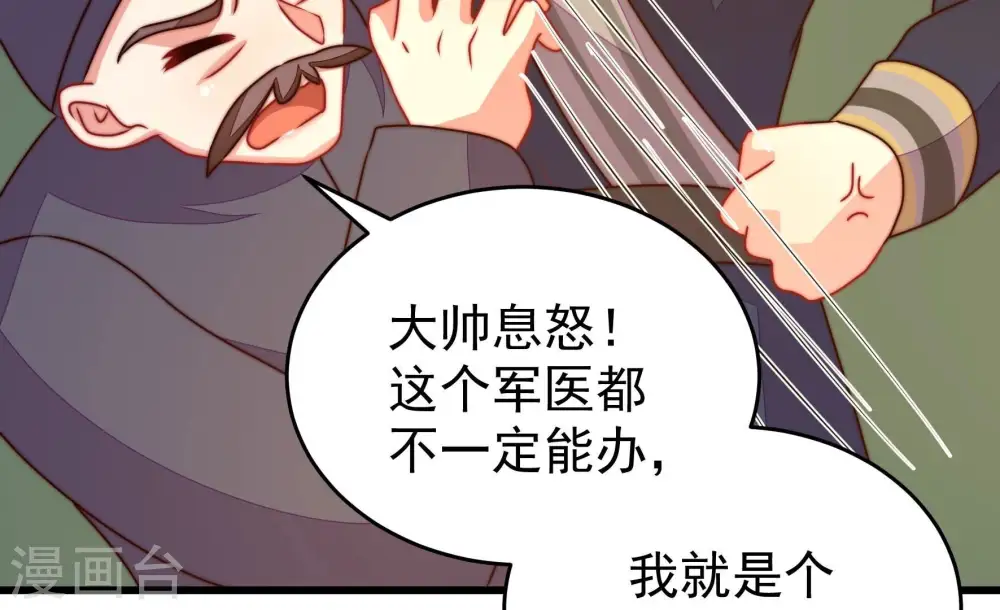 第285话 寻他42