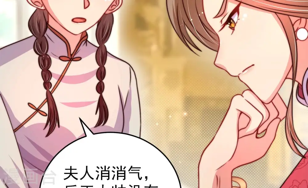 第309话 野种8