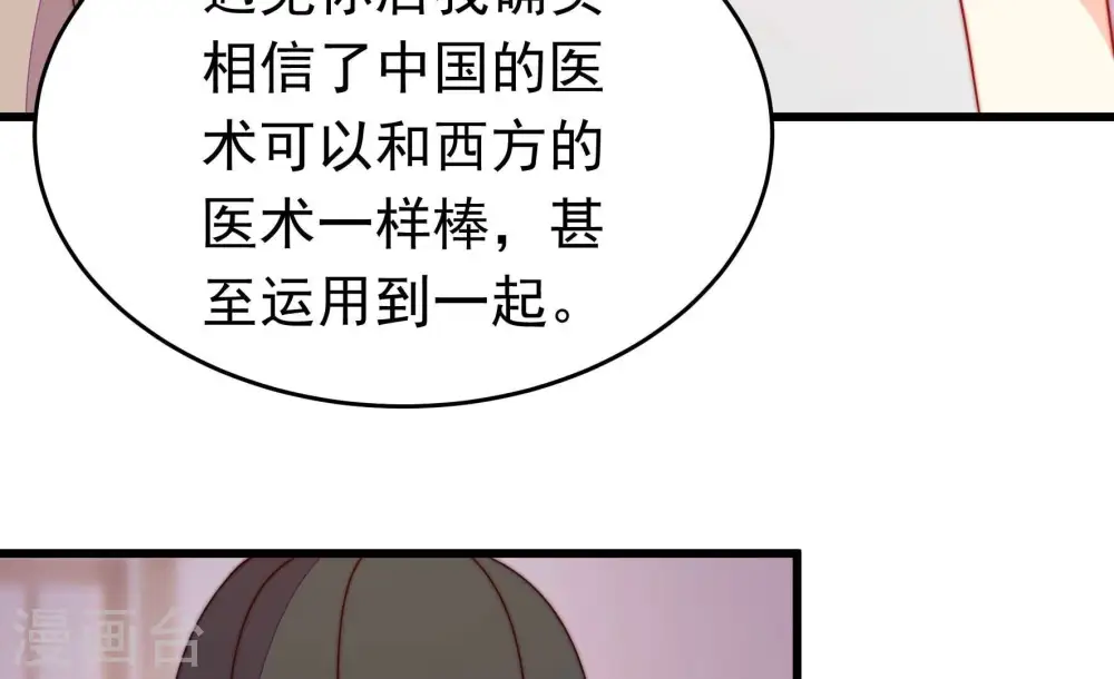 第347话 花柳病53