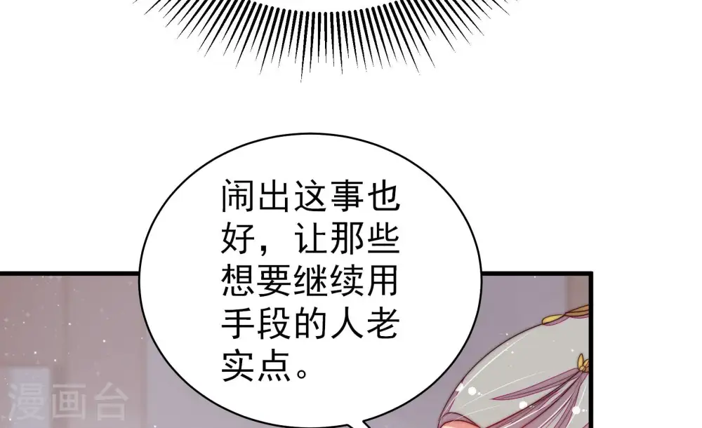 第201话 得宠与失宠35