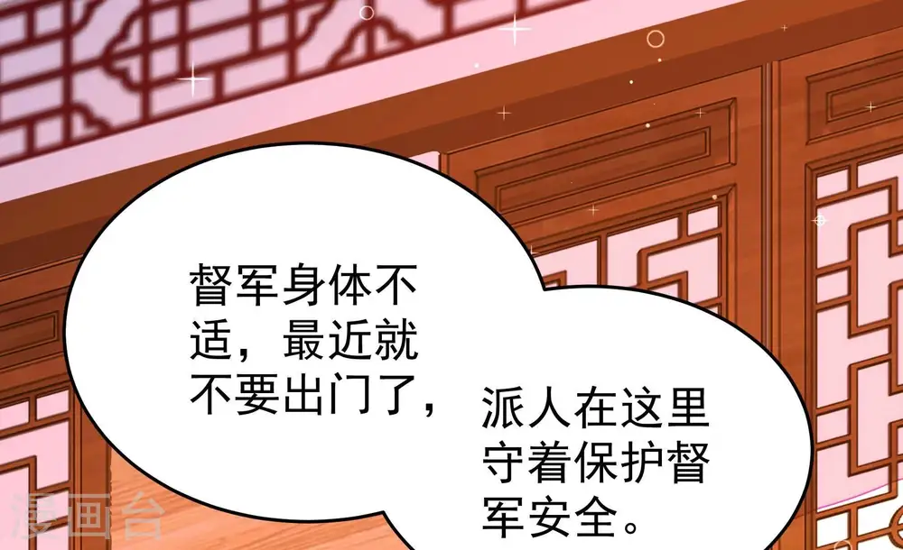 第341话 软禁75