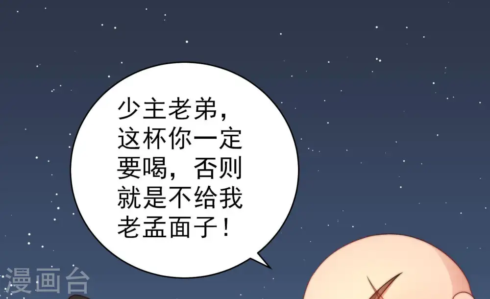 第130话 脱困（上）55