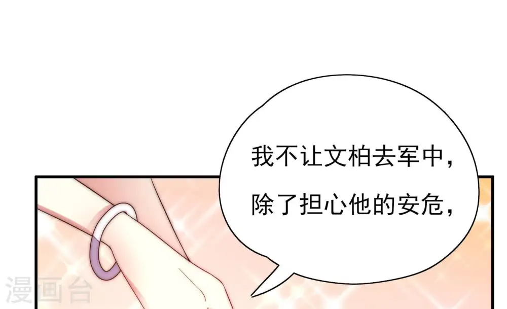 第41话 姐弟关系68