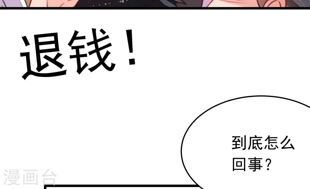 第360话 退股9