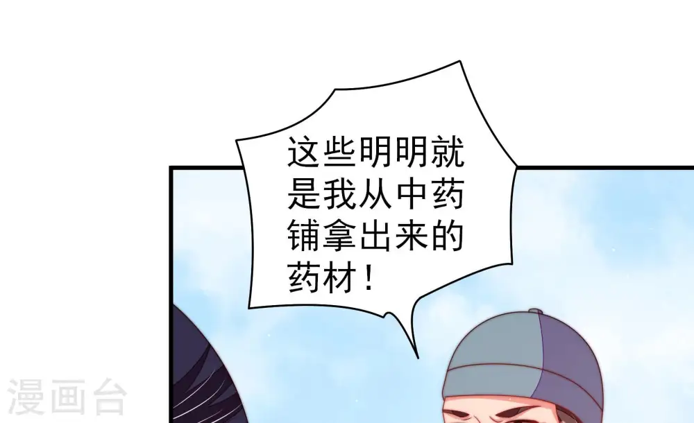 第138话 制裁14