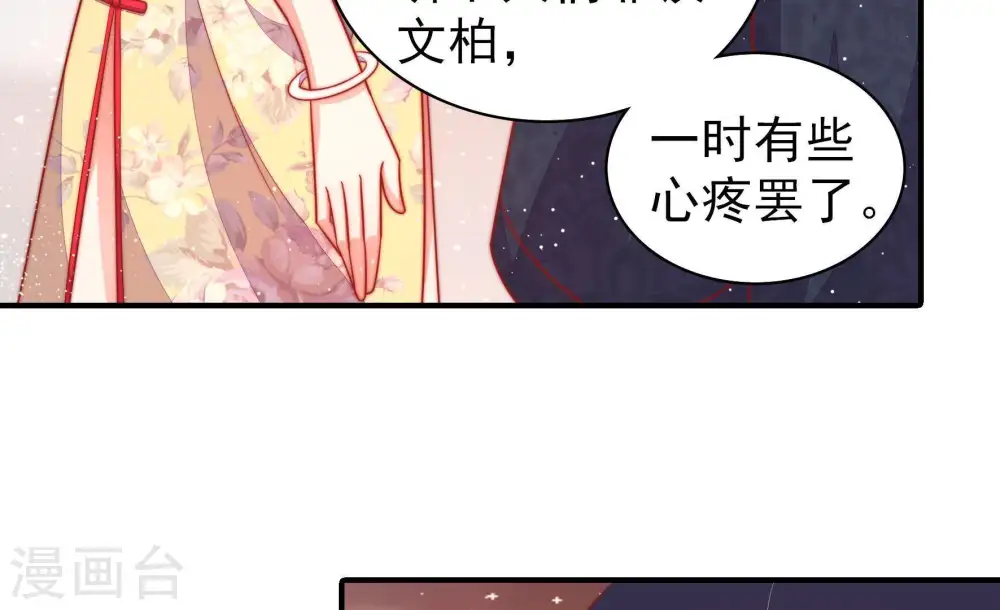 第92话 扶正27