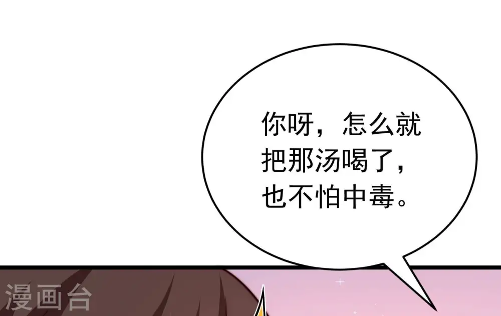 第323话 生意5