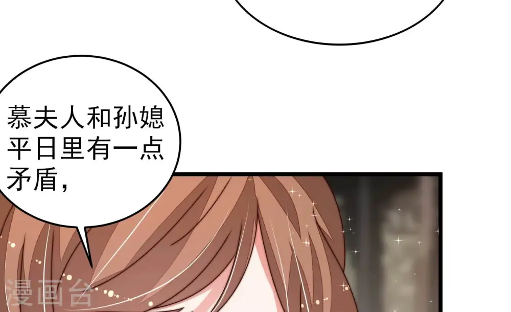 第278话 掐架66