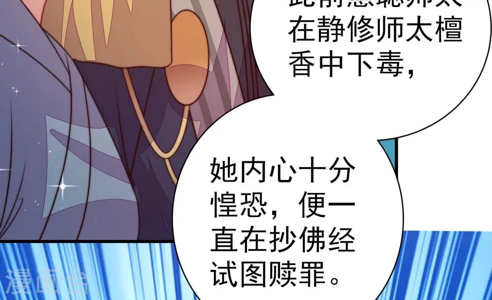 第244话 恶人终有报28