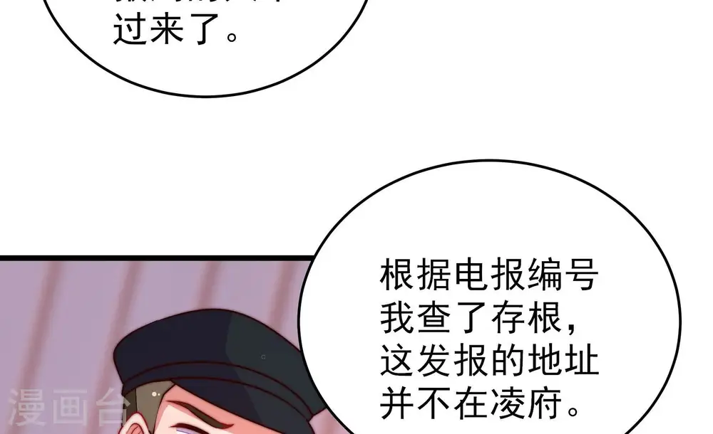 第344话 电报90