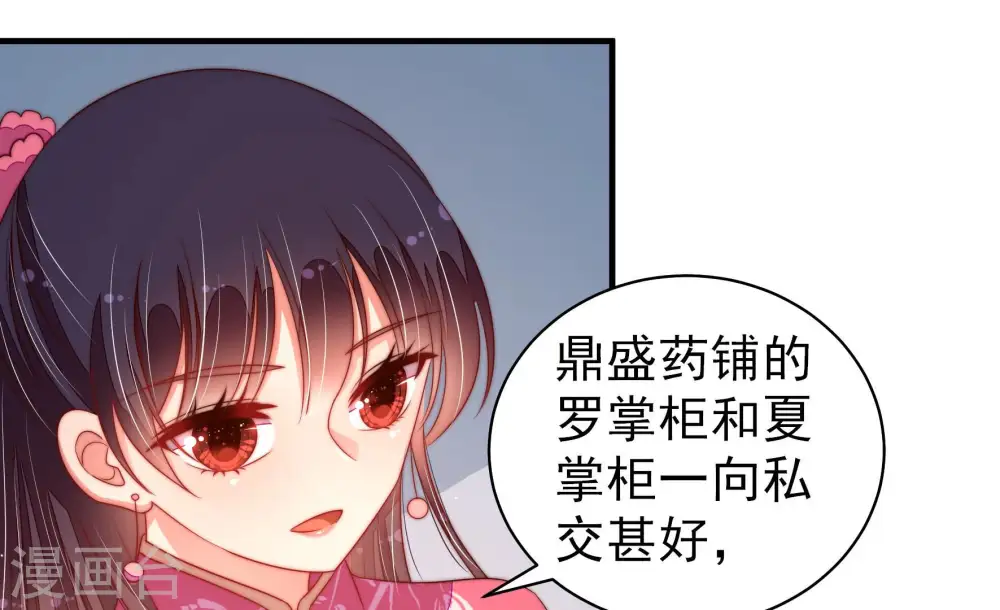 第138话 制裁46