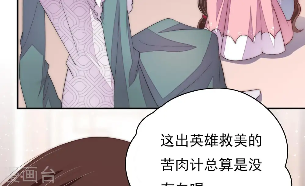 第50话 苦肉计76