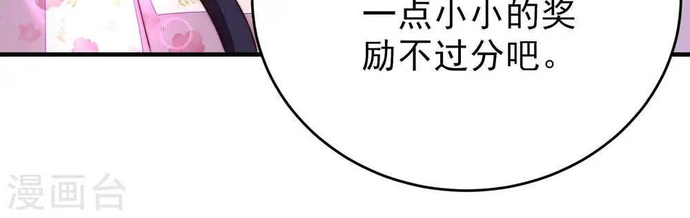 第261话 奖励42