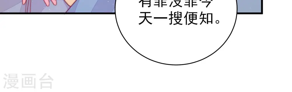 第137话 禁药52