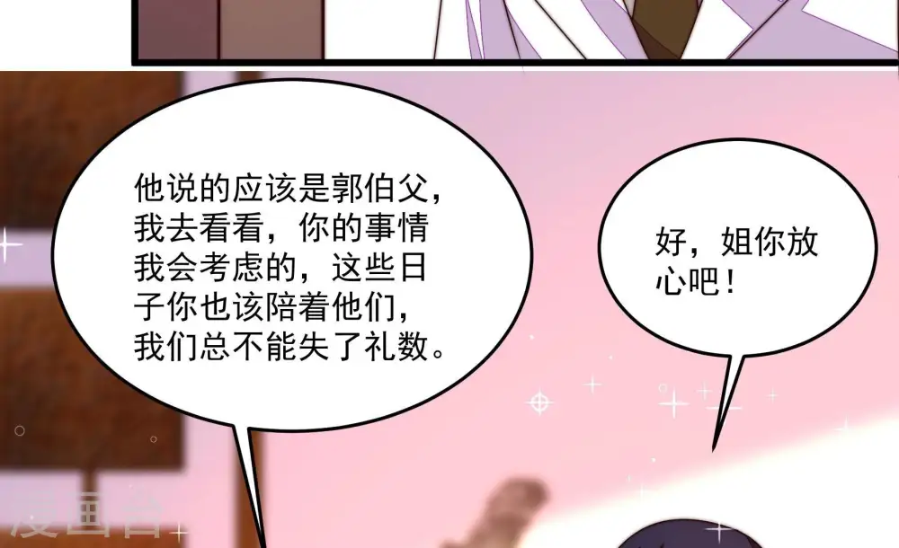 第368话 未婚妻52