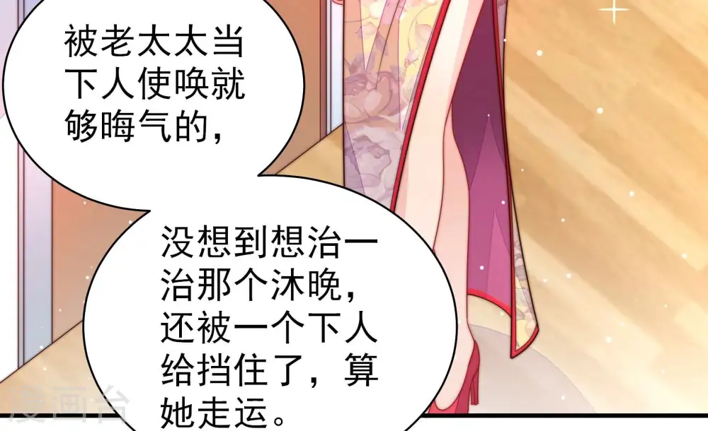 第205话 宠妻72