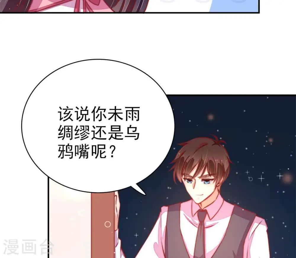第68话 楚南风37