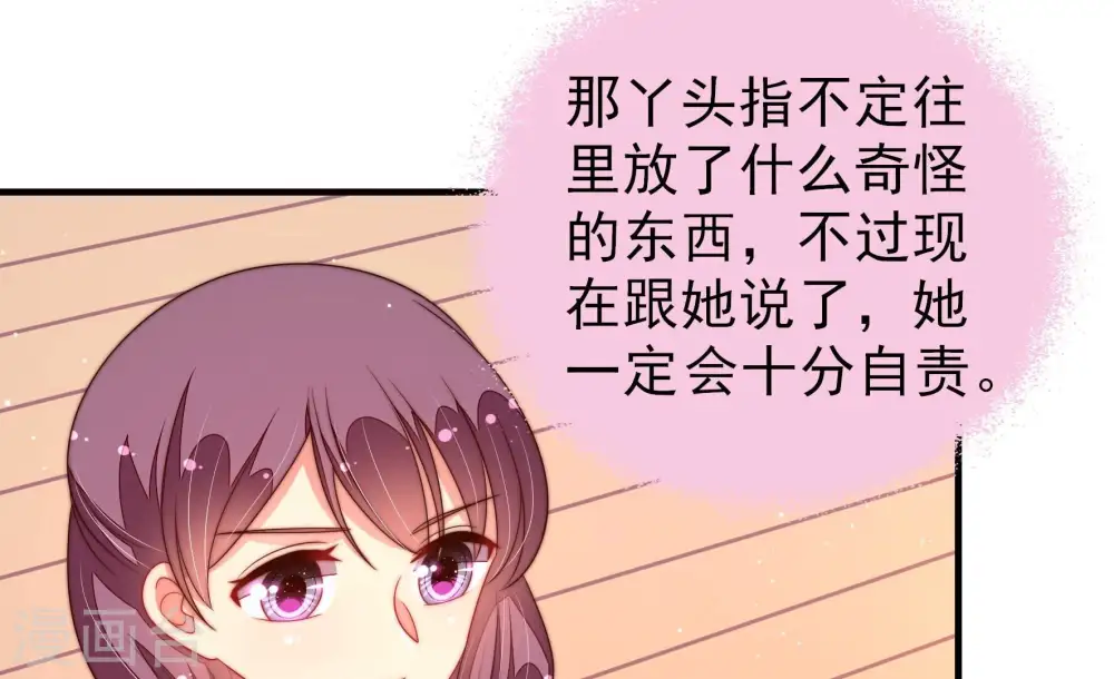 第198话 被利用的棋子28