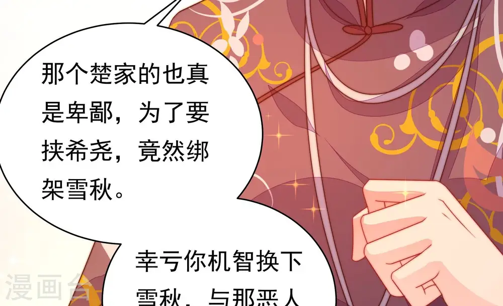 第228话 归宅49