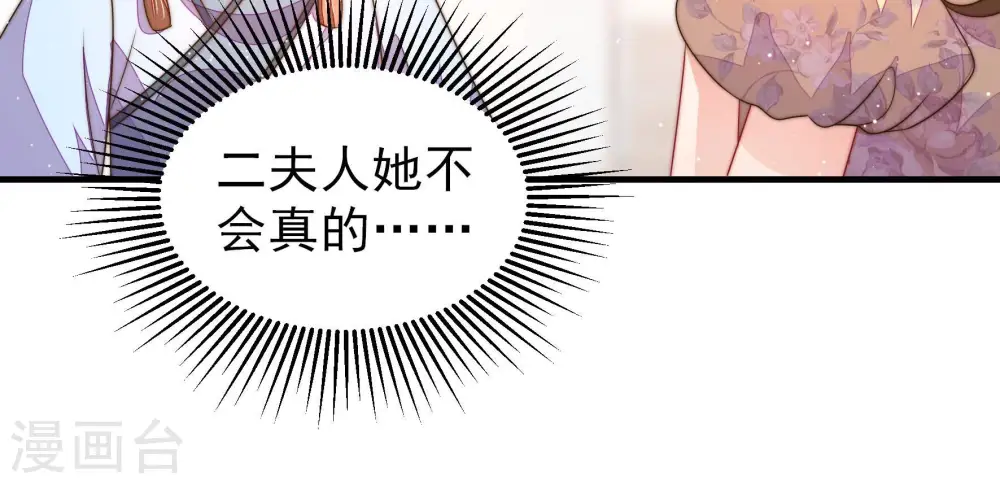 第201话 得宠与失宠66