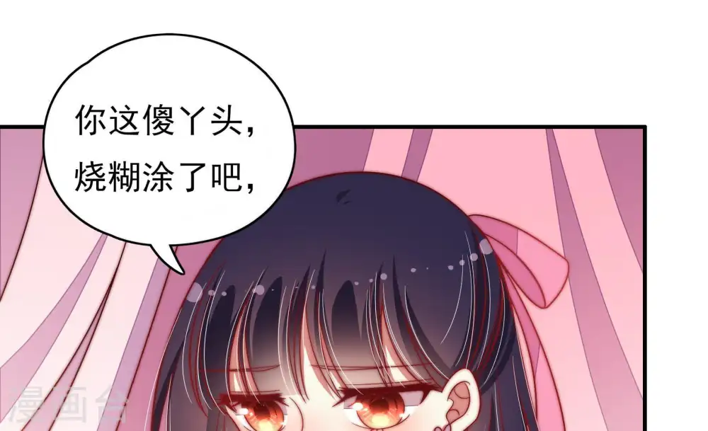 第63话 主仆情深35