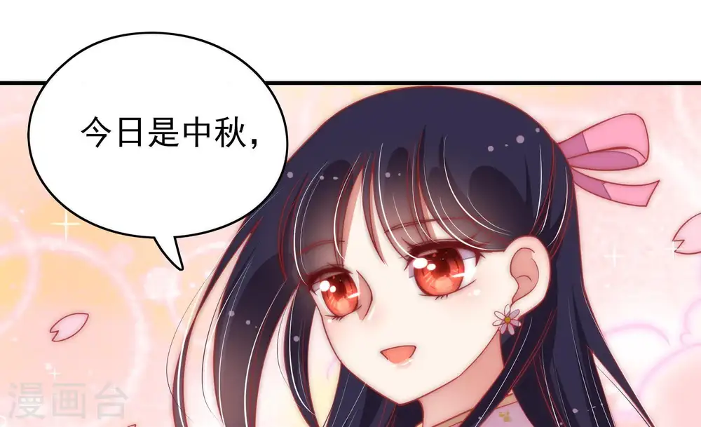 第64话 中秋家宴70
