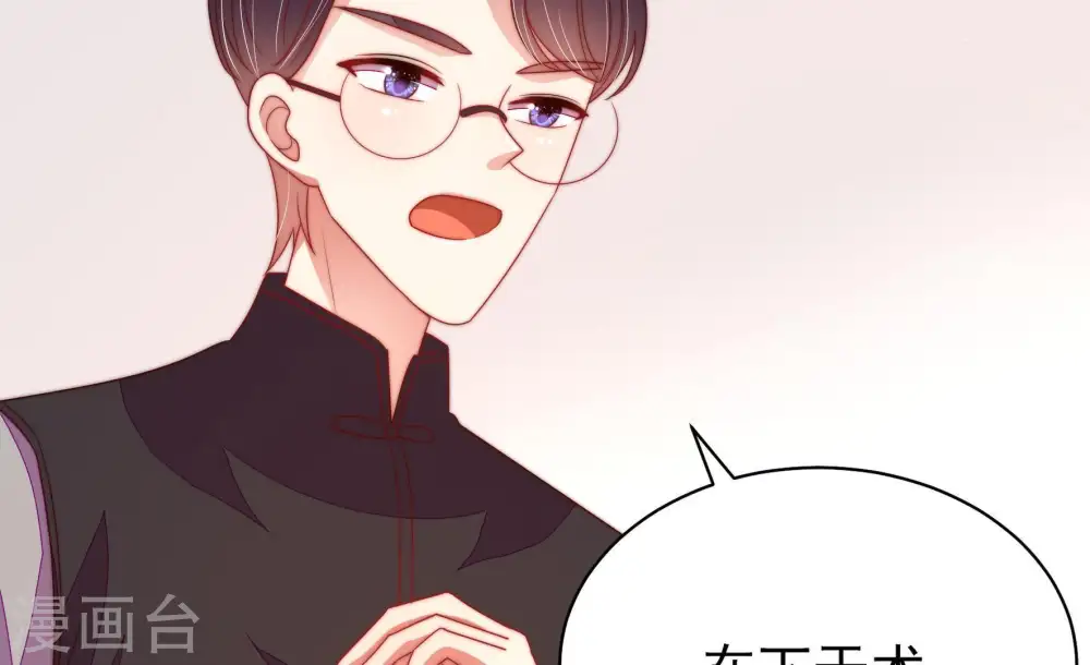 第133话 少女心事83