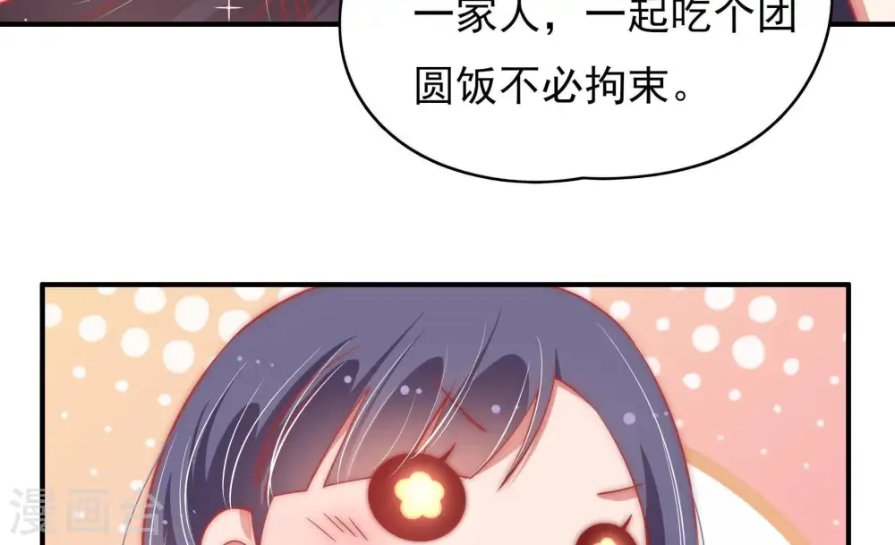 第64话 中秋家宴72