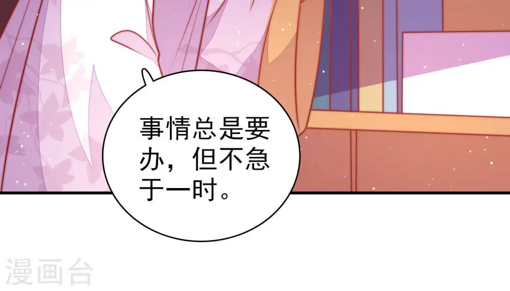第102话 私财66