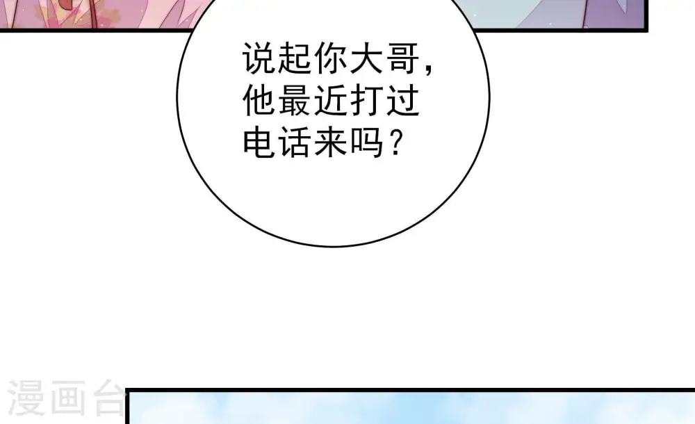 第132话 电话粥35