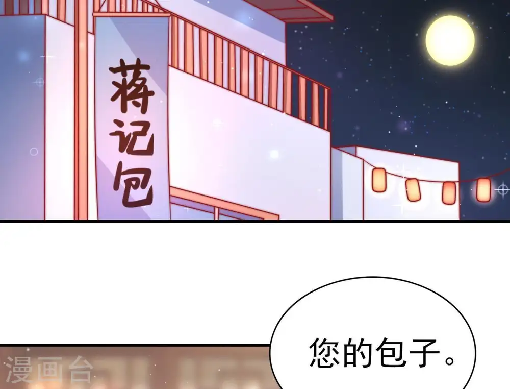 第70话 英雄救美5