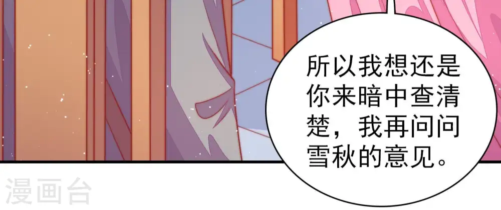 第95话 置气34