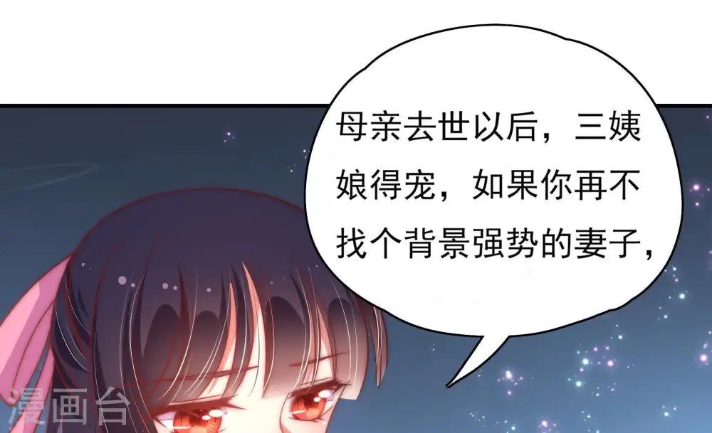 第45话 亲事30