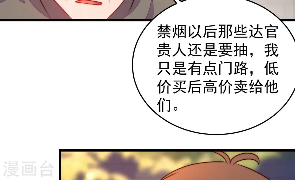 第328话 鱼已上钩15