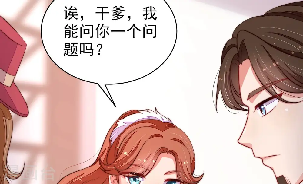 第203话 爱恋之花77