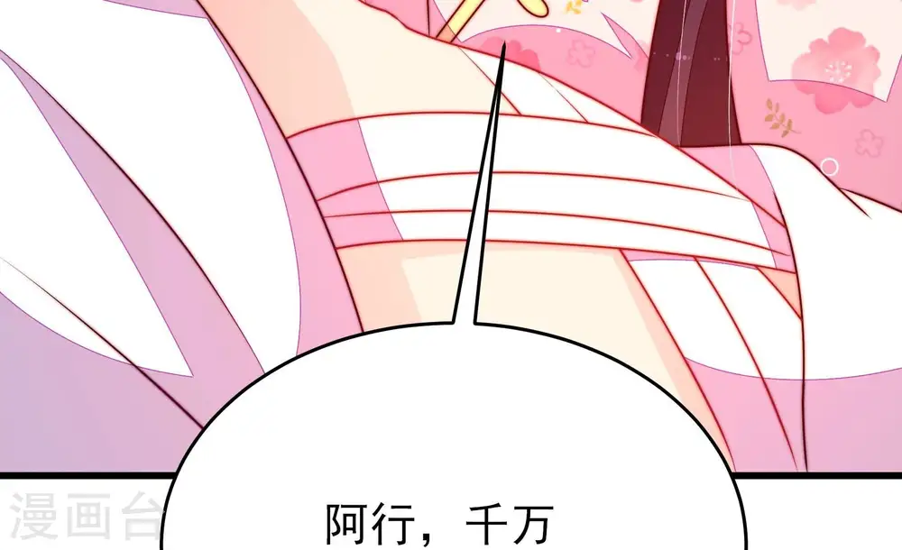 第287话 别丢下我74
