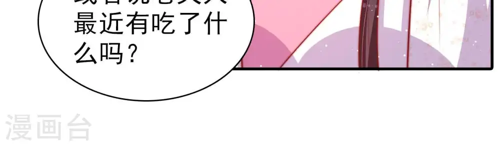 第91话 药丸10