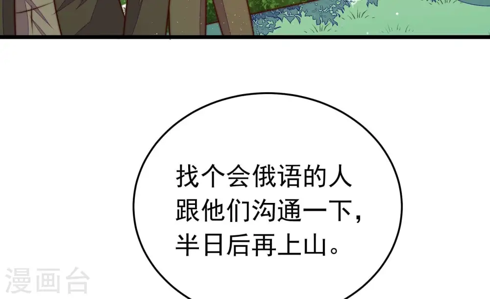 第314话 营救11