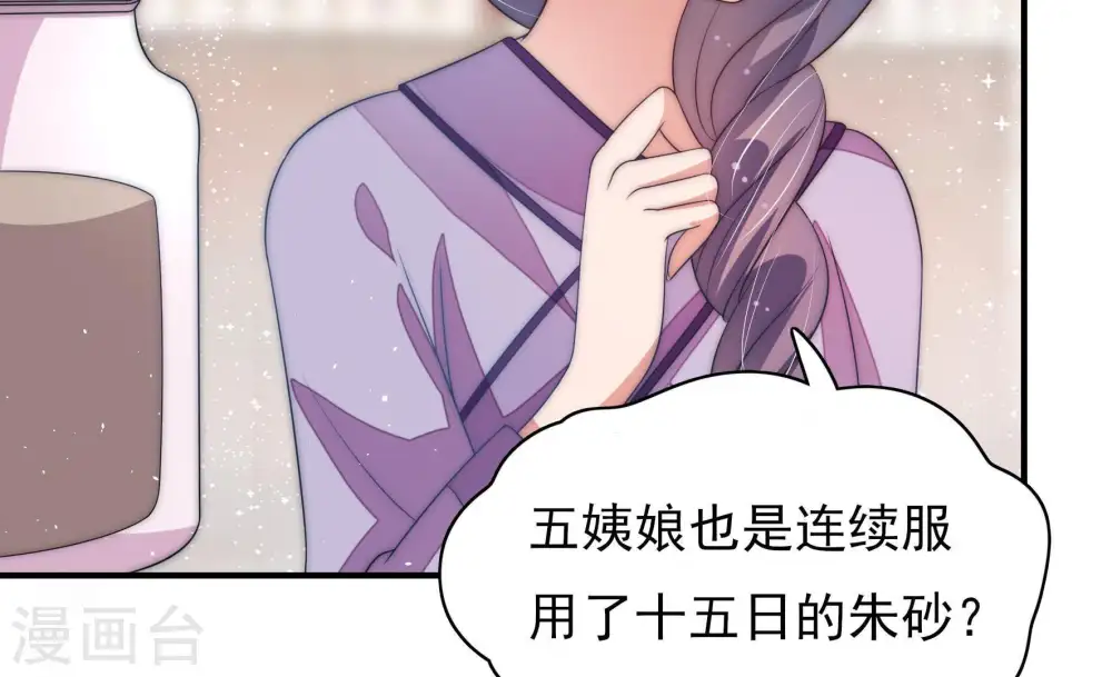 第57话 一石二鸟的计策66