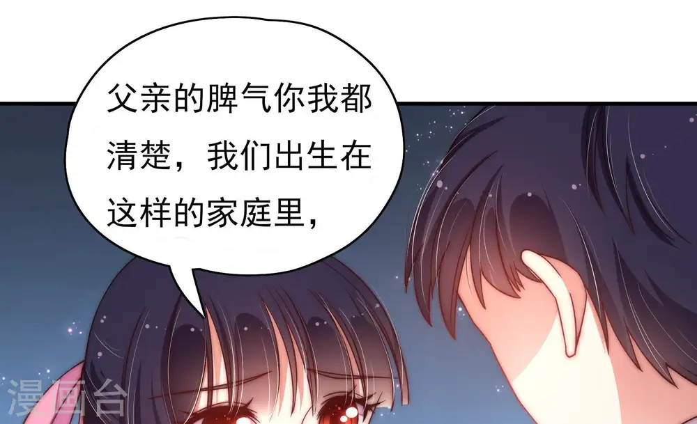 第45话 亲事25