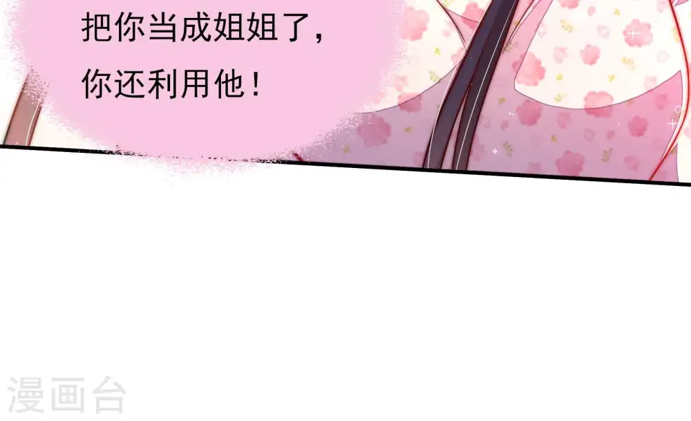 第44话 红袖速除73