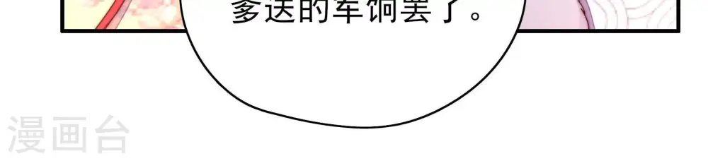 第36话 来者不善69