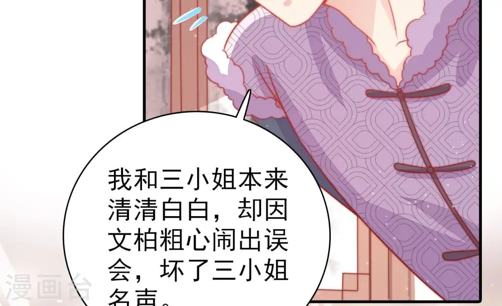 第75话 请罪31