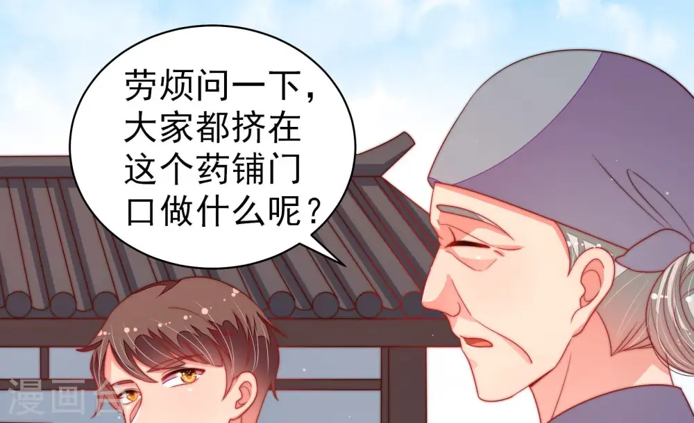 第136话 义诊26
