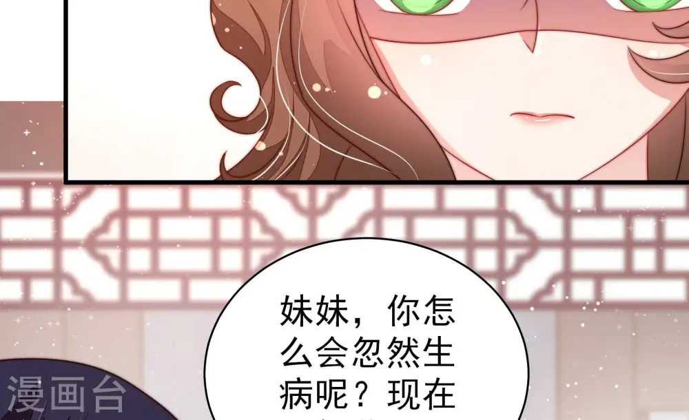 第201话 得宠与失宠10