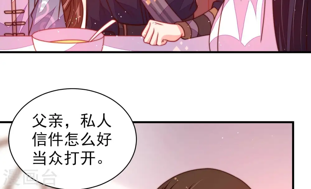 第234话 信件9